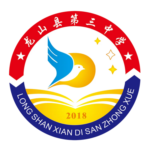 龙山县第三中学2022年秋入学须知