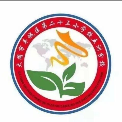 线上教研互成长 云端教研新精彩———观看中南、华北、西南十省区市第十五届小学数学优质课观摩研讨活动