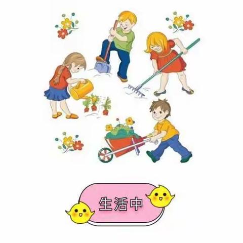 金苹果幼儿园中二班——《疫情防护宅在家 📝自主学习共同成长》