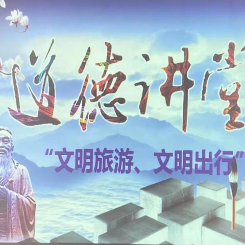 【秦华燃气】文明出行    惠及你我