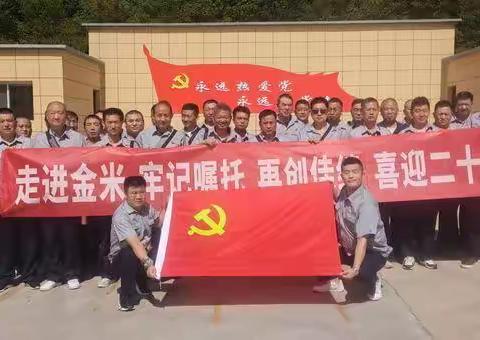 【秦华燃气】践行嘱托谱新篇   喜迎党的二十大