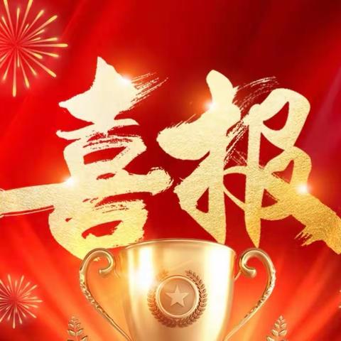 【喜报】热烈祝贺安铺镇中心学校卓燕想老师荣获廉江市小学数学说课决赛一等奖