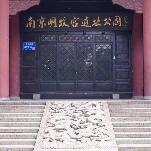 昔日帝王宫殿，今朝百姓乐园