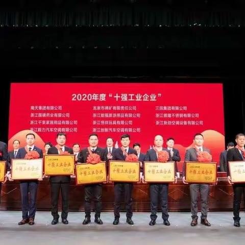 公司学习贯彻全市干部大会精神