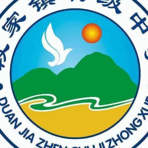 凝心聚力上好课，铸魂育人开新篇——大荔县冯翊集团段家镇初级中学《读本》教学研讨活动