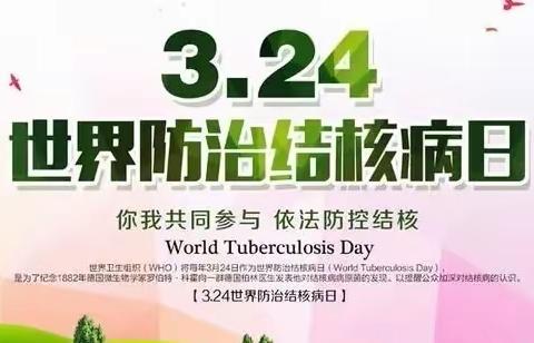 “你我共同努力 终结结核流行”结核病主题宣传活动——海口市龙华区文华幼儿园