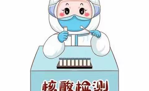 2022年11月7日-11月11日核酸检测——海口市龙华区文华幼儿园