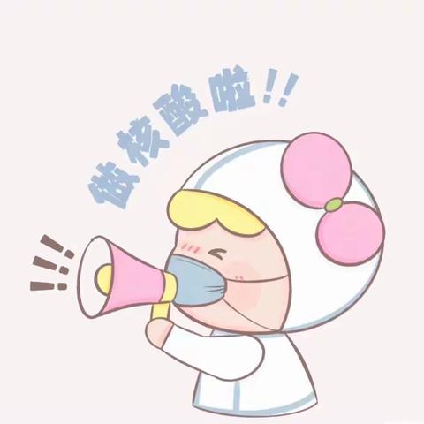 2022年10月24日-28日常态化核酸检测——海口市龙华区文华幼儿园