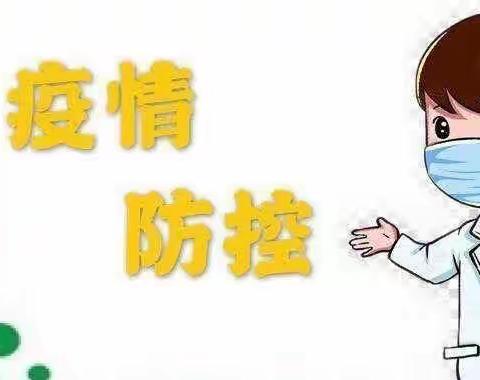 校园疫情防控常态化核酸检测——海口市龙华区文华幼儿园（2022年9月26日-30日）