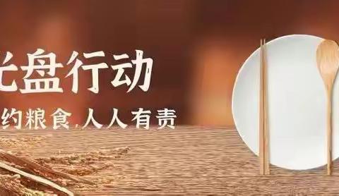 “珍惜粮食，反对浪费”——海口市龙华区文华幼儿园反食品浪费教育课