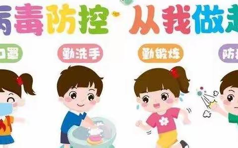 校园疫情防控常态化核酸检测——海口市龙华区文华幼儿园（2022年9月19日-23日）