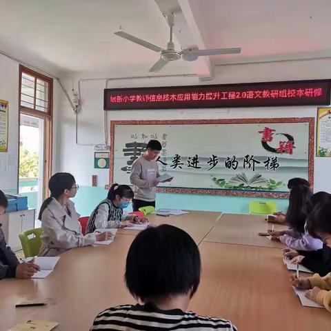 信息技术助提升，整校推进促发展——龙海区海澄镇埭新小学信息技术应用能力提升工程2.0研修报道