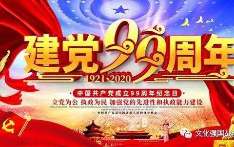 商城县卫生计生监督所开展“祝建党、庆七一”主题党日活动
