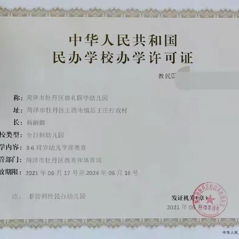 德礼国学幼儿园秋季招生开始啦