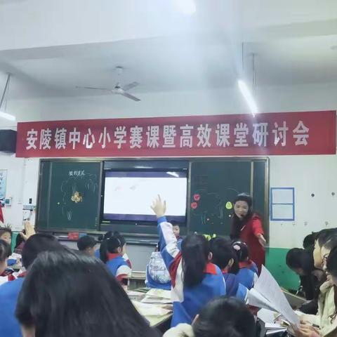 安陵镇中心小学王爱霞语文名师工作室 |找准方向  努力前行——听课反思