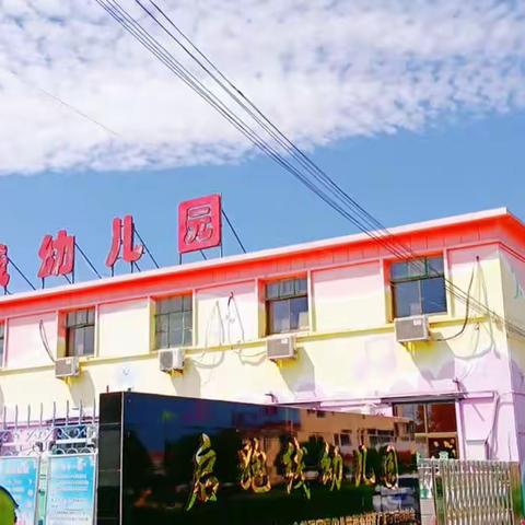 【季忆留夏，时光有你】启跑线幼儿园2022届大班毕业典礼