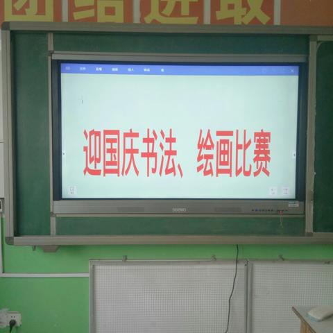 姚尔庄小学，9月25日下午举办了“迎国庆”我是小小书法家、绘画比赛。