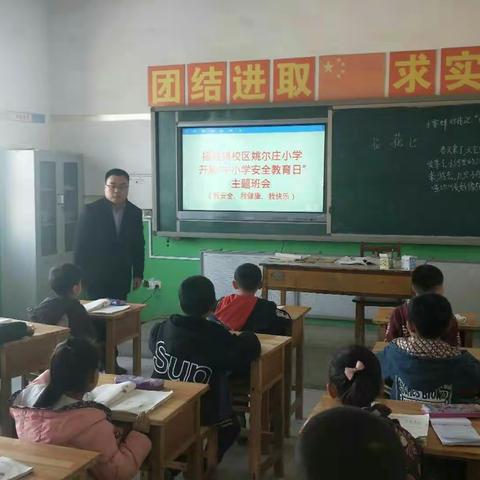 摇鞍镇校区姚尔庄小学