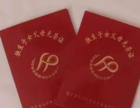 独生子女农村合作医疗缴费标准你了解吗？