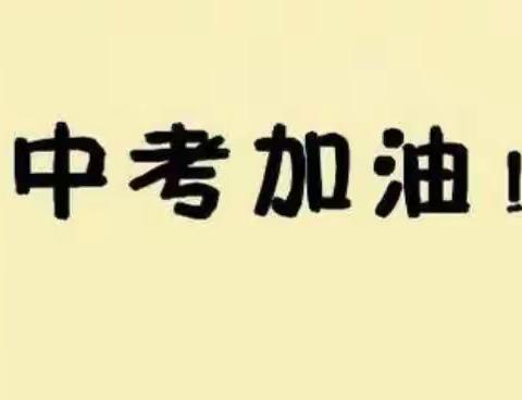 汉滨、高新交警发布2023年中考出行提示！