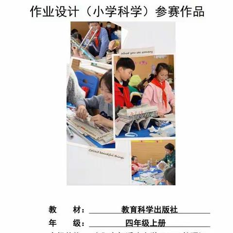 【郎小·教研】作业设计汇总——郎溪路小学STEM信息教研组开展三十分钟教研活动