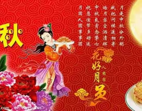 祝福亲人中秋节快乐