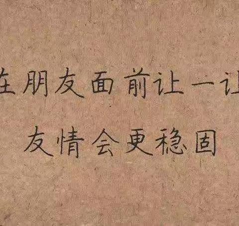 让