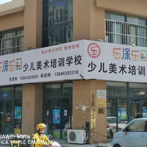 乐涂乐画暑假班作品展示及秋季班招生