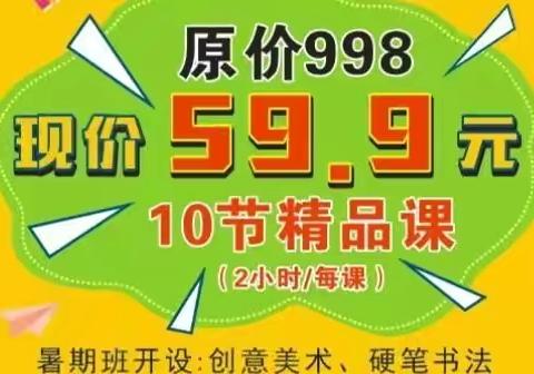 乐涂乐画少儿美术培训学校风和日丽校区暑假班