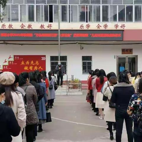 寒假家访活动，绽放关爱之心——县西小学三年级2020秋大家访活动