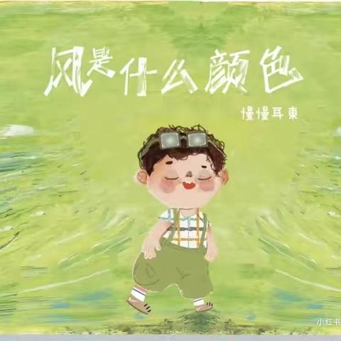 洱源县第二幼儿园有声绘本分享2024.12（总197期）