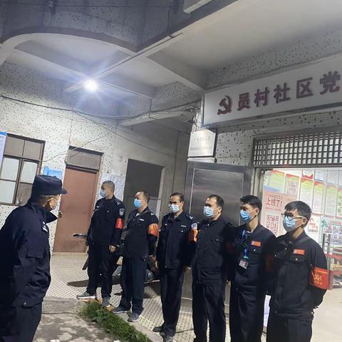 【员村组】2022年3月29日晚工作简报