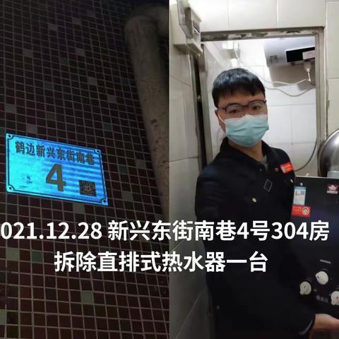 【鹤边组】2021年12月28日工作简报