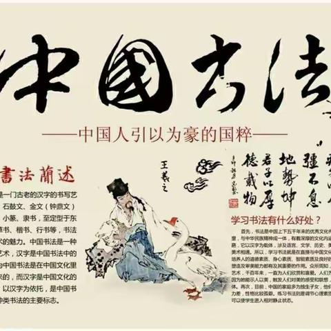 笔墨飘香满前小，书法比赛展风采——前卫小学师生书法比赛纪实