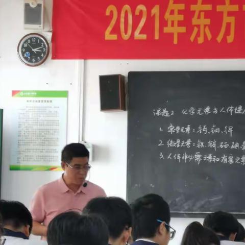 “化”动力为“学”力，将教研进行到底——东方市教育局中学校长“人人公开课”化学组活动纪实