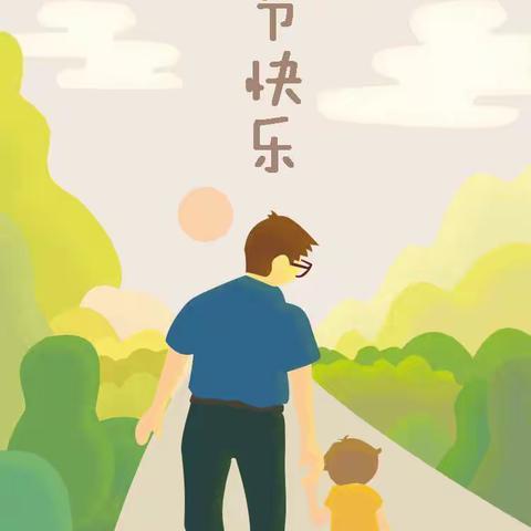 Happy Father's Day—奥坦幼儿园K1A