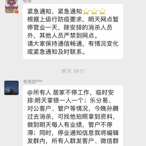 抗击疫情，营销不停——泺源支行营业室疫情之下的坚守