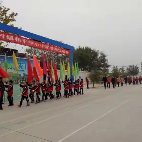 齐村镇和平中心小学2016年冬季运动会