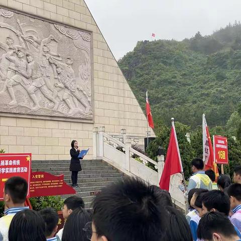 “缅怀革命先烈，弘扬革命传统”——桂林市首附实验中学初19级酒海井红军纪念园研学实践教育活动