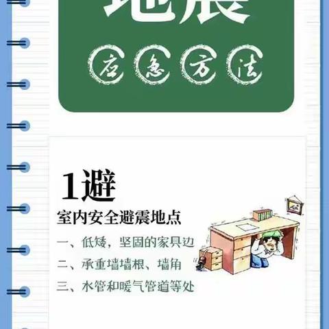 “国际减灾日”——太湖花园幼儿园防汛抗台安全演练活动