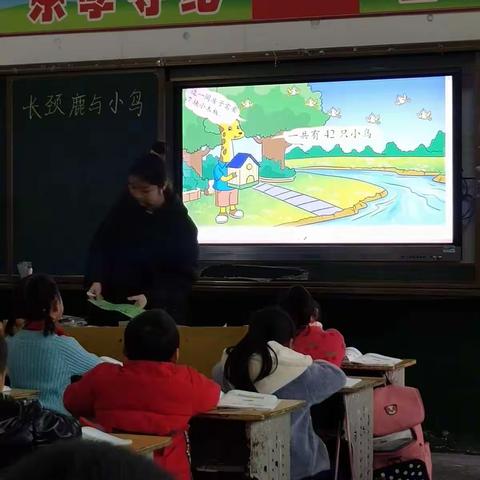 乍暖还寒冬已至，数学教研正浓时——大株九年一贯制学校小学数学教研活动纪实