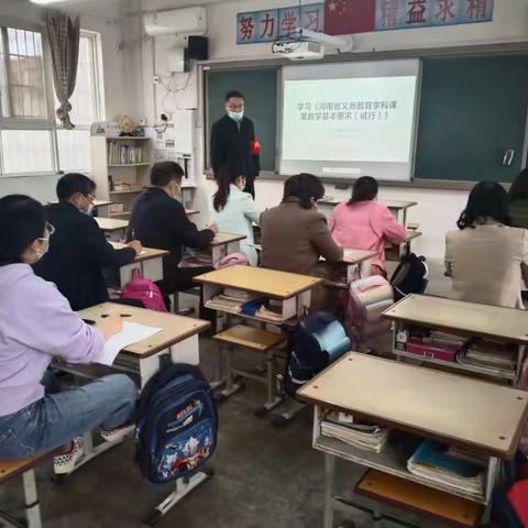 【能力作风建设年】学习要求明方向 提升教师教学技能