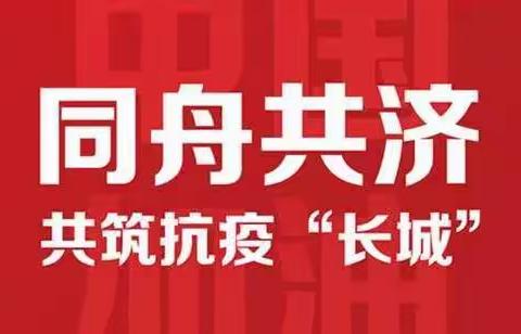 面对疫情来袭，金融职工们，心理学家有几句话想说