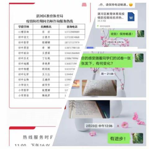 战“疫”，我也在！