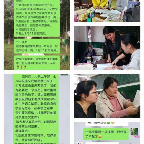 卫素丹初中语文教育名师工作室的美篇