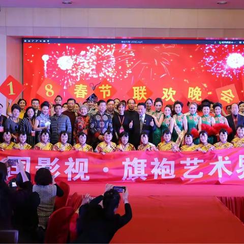 中美澳日旗袍佳丽同台秀旗袍 全国影视·旗袍艺术界2018春节联欢晚会，1月6日在中央电视台梅地亚中心举行！