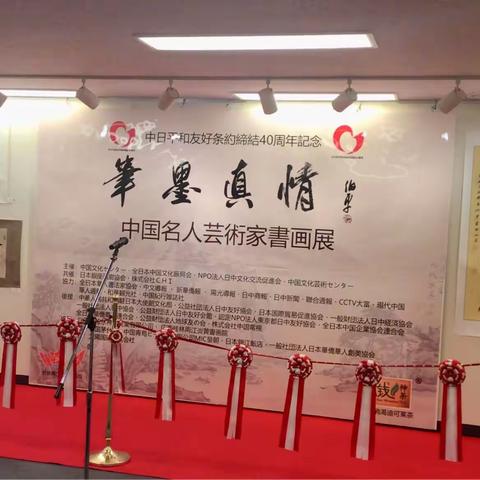 笔墨真情