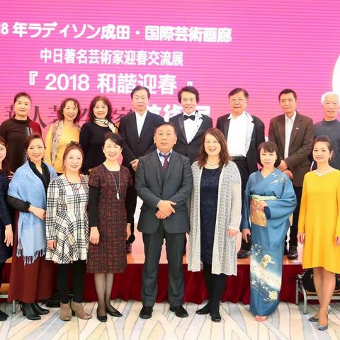 东京成田研修中心隆重开业，CHl牡丹艺术团ミ二コサンート