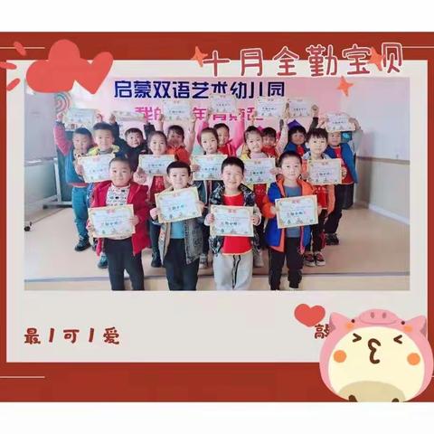 启蒙双语艺术幼儿园清华班精彩瞬间