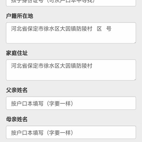 大因镇防陵小学招生啦